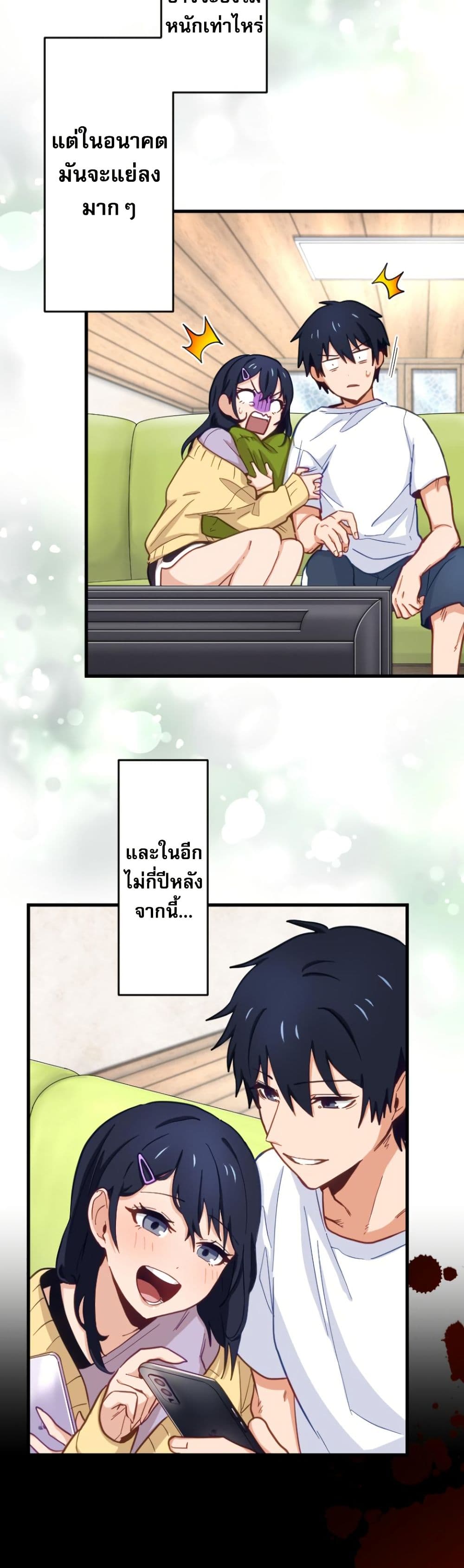 Ore dake Yomeru Akashikku Rekoudo ตอนที่ 5 แปลไทย page 9