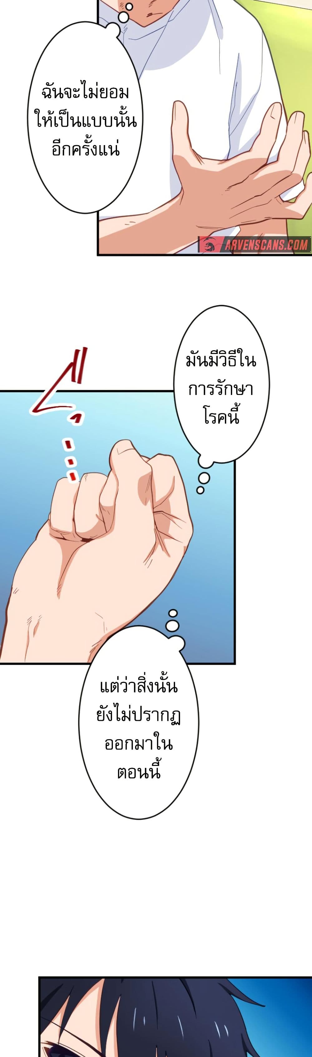 Ore dake Yomeru Akashikku Rekoudo ตอนที่ 5 แปลไทย page 11