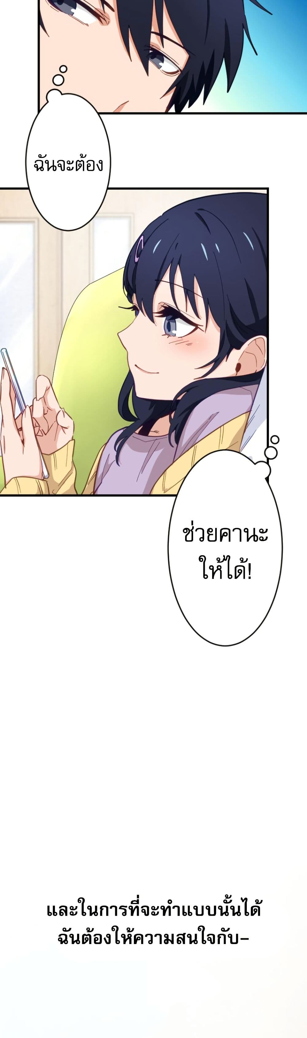 Ore dake Yomeru Akashikku Rekoudo ตอนที่ 5 แปลไทย page 12