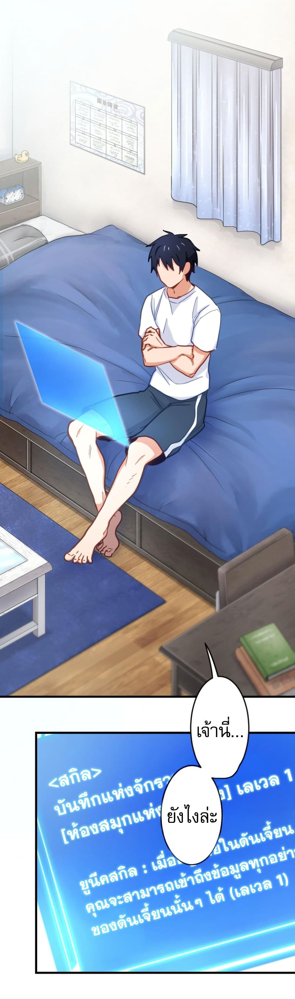 Ore dake Yomeru Akashikku Rekoudo ตอนที่ 5 แปลไทย page 13