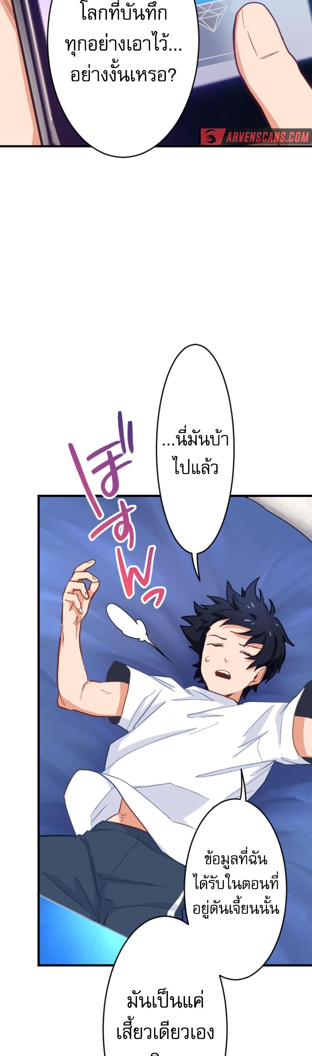 Ore dake Yomeru Akashikku Rekoudo ตอนที่ 5 แปลไทย page 16