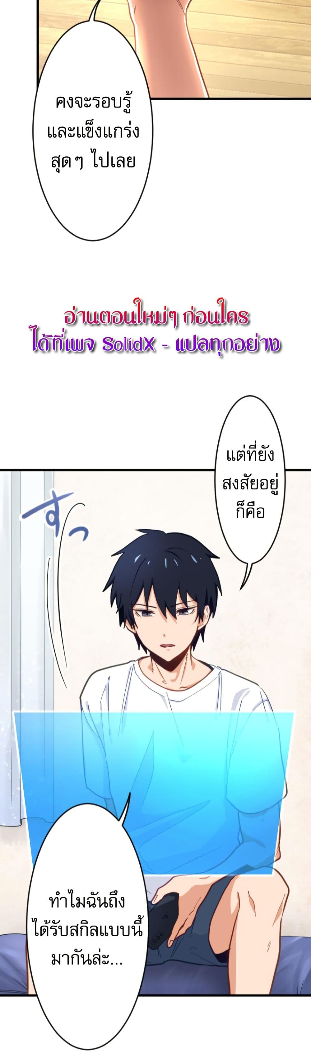 Ore dake Yomeru Akashikku Rekoudo ตอนที่ 5 แปลไทย page 18