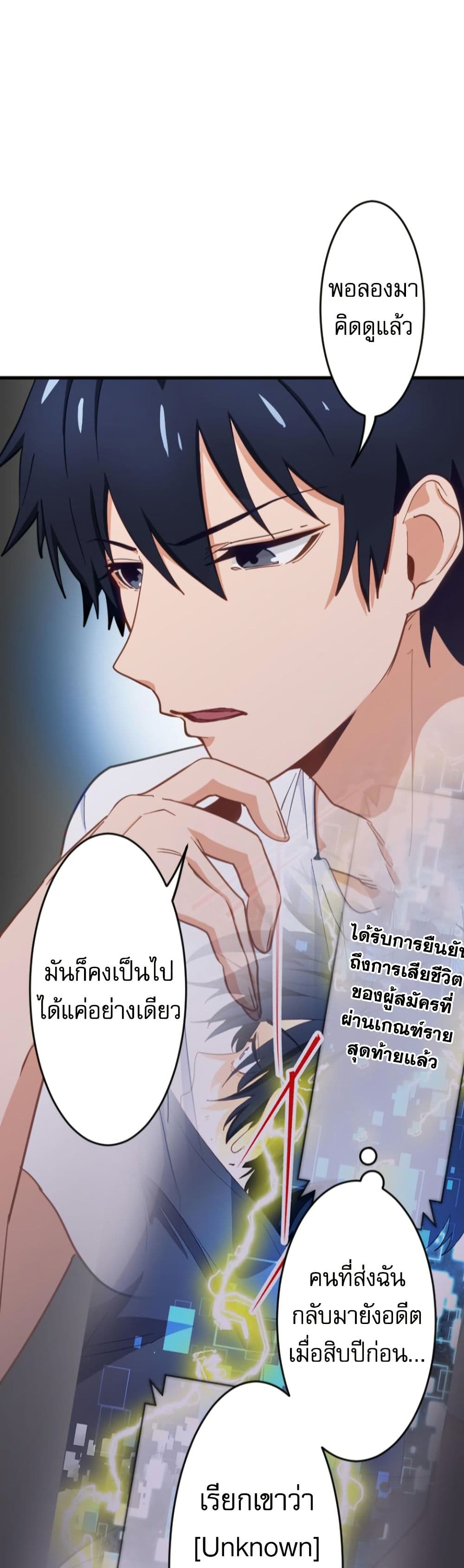 Ore dake Yomeru Akashikku Rekoudo ตอนที่ 5 แปลไทย page 19