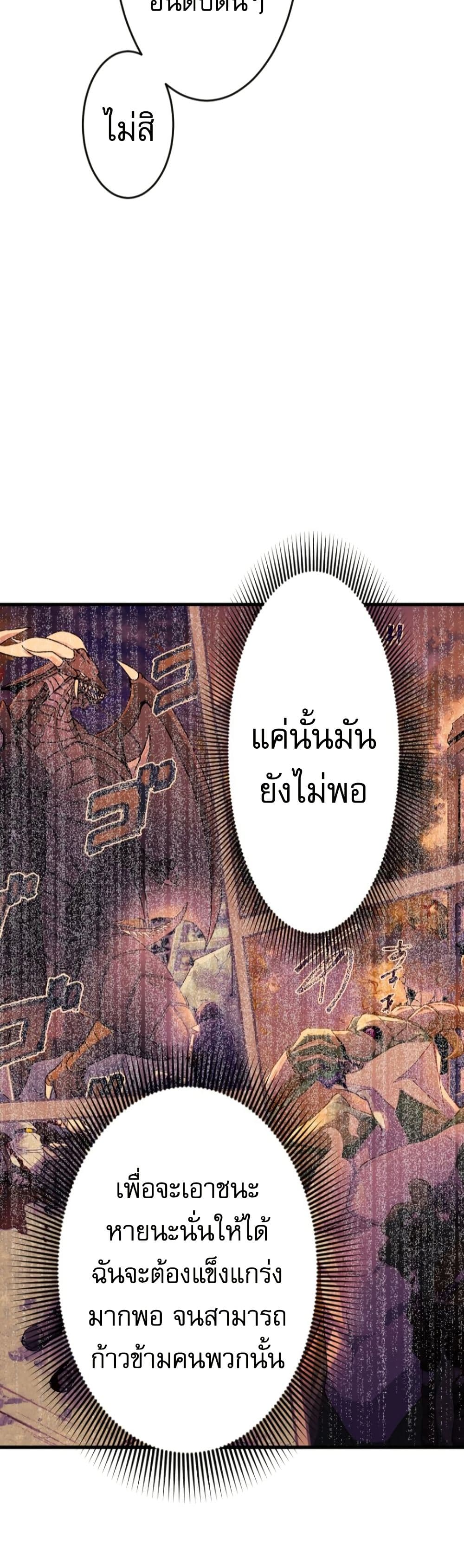 Ore dake Yomeru Akashikku Rekoudo ตอนที่ 5 แปลไทย page 21
