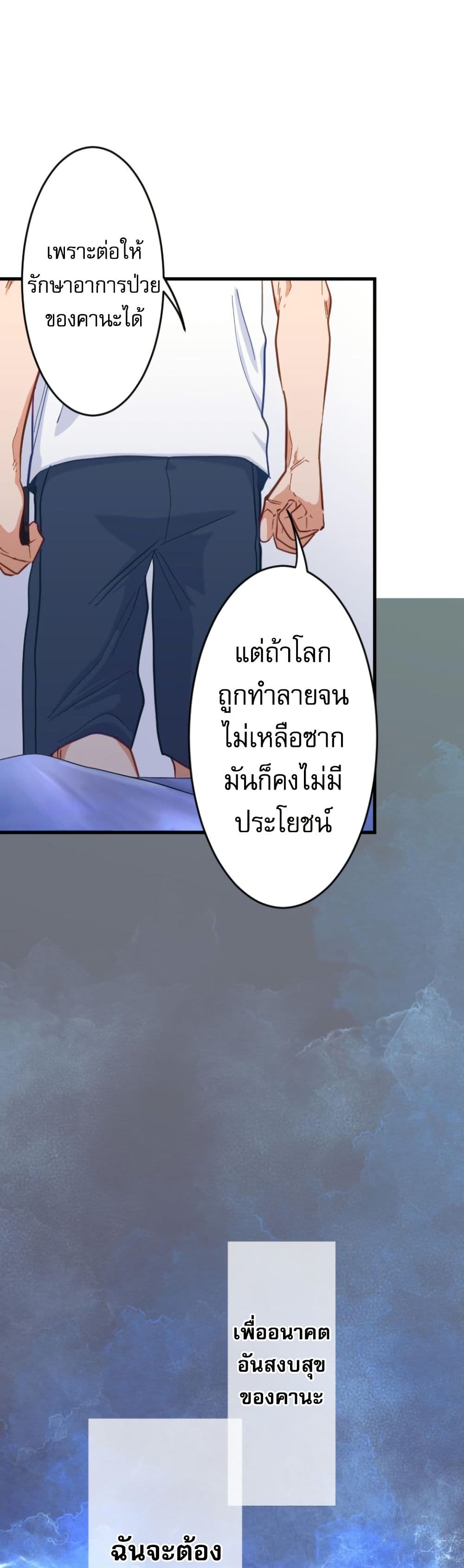 Ore dake Yomeru Akashikku Rekoudo ตอนที่ 5 แปลไทย page 22