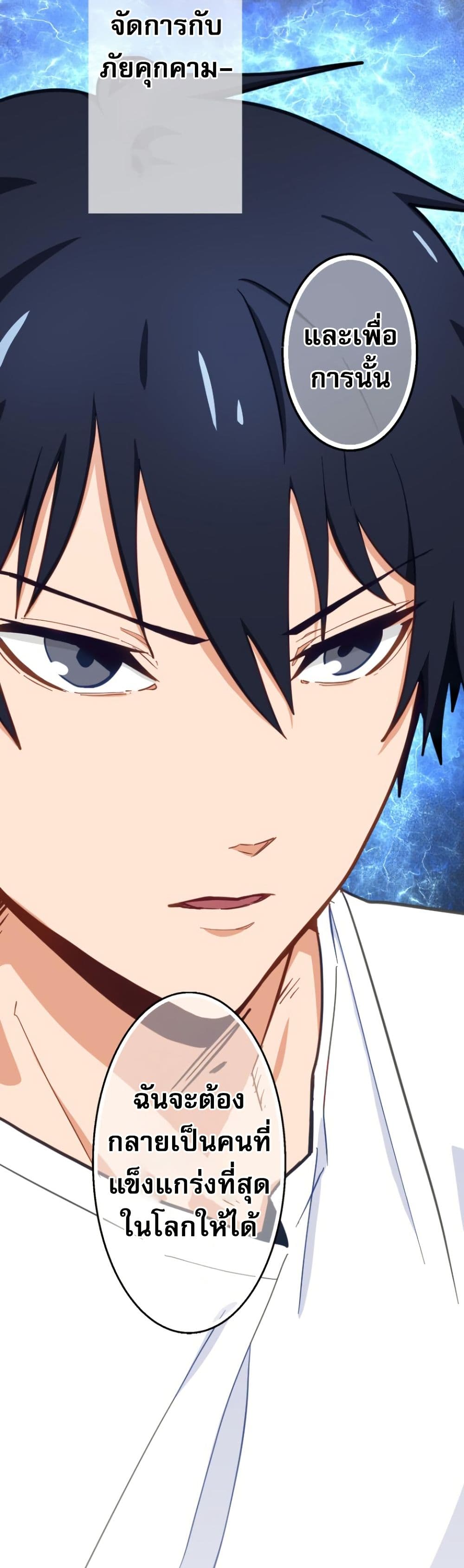 Ore dake Yomeru Akashikku Rekoudo ตอนที่ 5 แปลไทย page 23