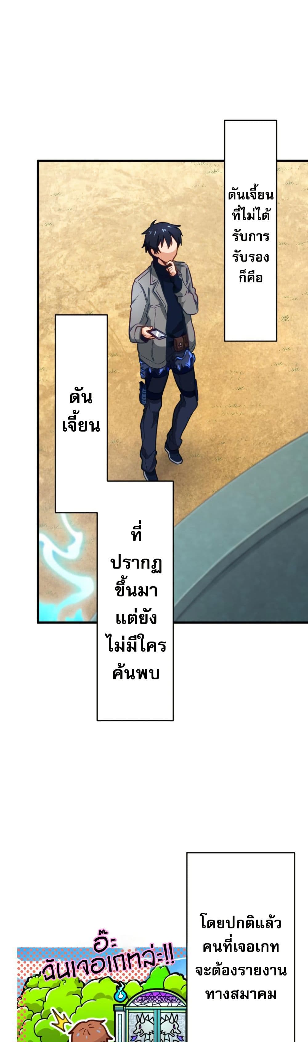 Ore dake Yomeru Akashikku Rekoudo ตอนที่ 5 แปลไทย page 26