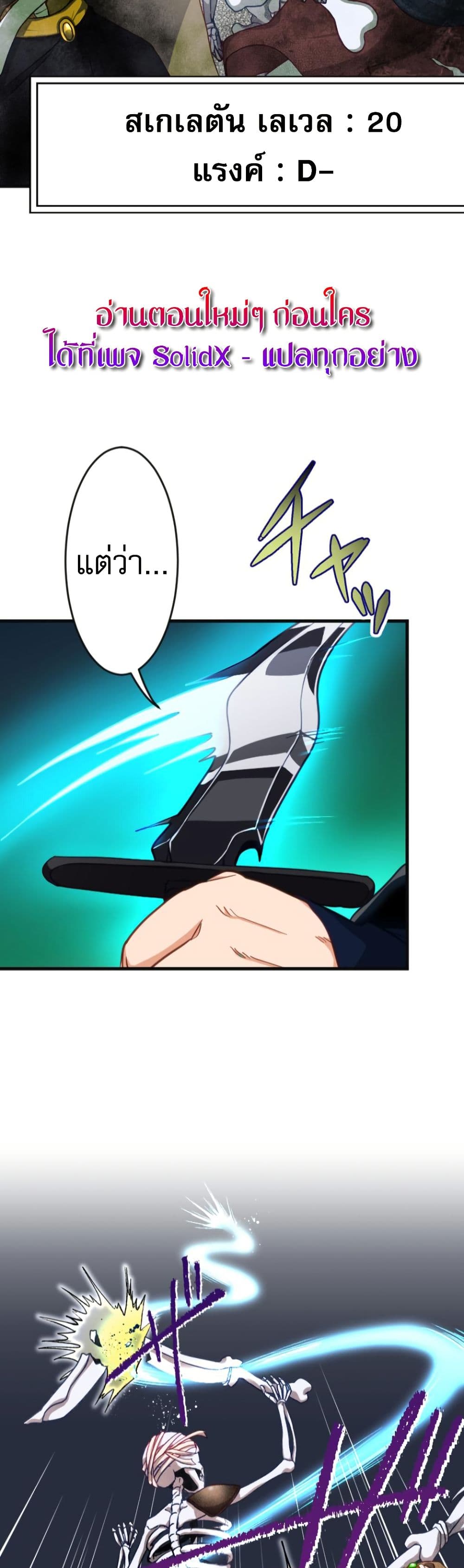 Ore dake Yomeru Akashikku Rekoudo ตอนที่ 5 แปลไทย page 34