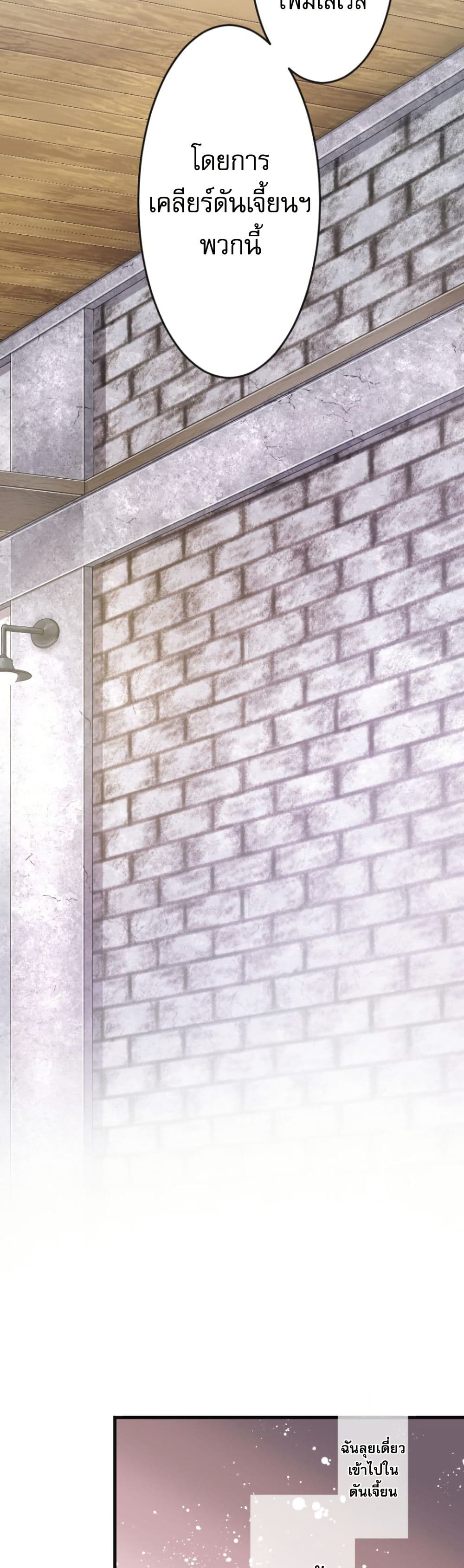 Ore dake Yomeru Akashikku Rekoudo ตอนที่ 5 แปลไทย page 38