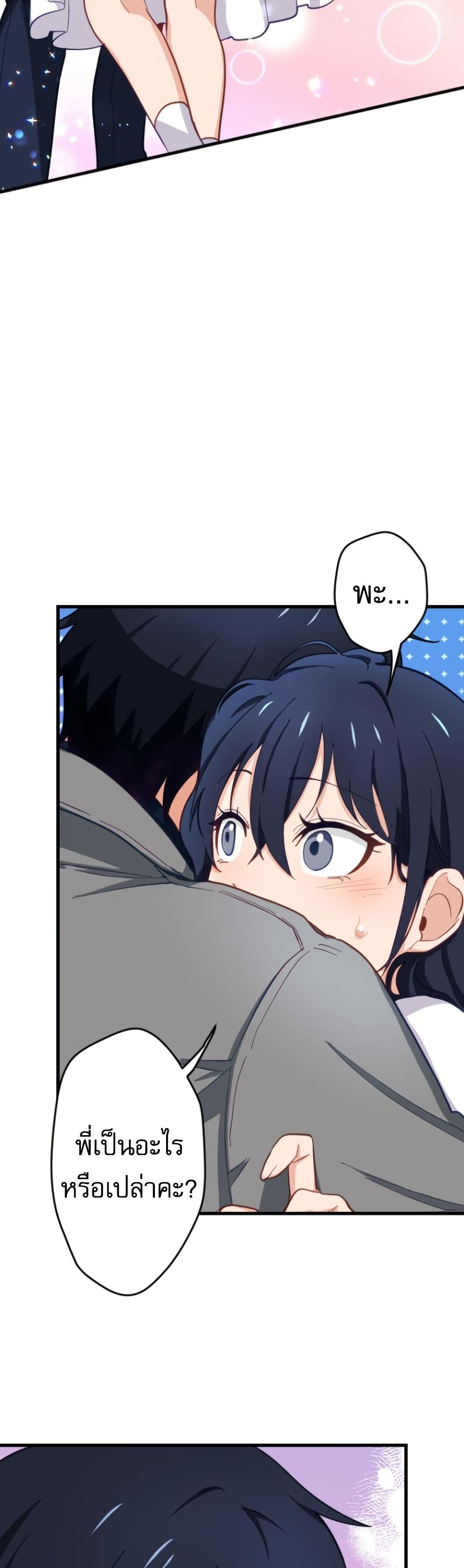 Ore dake Yomeru Akashikku Rekoudo ตอนที่ 5 แปลไทย page 3