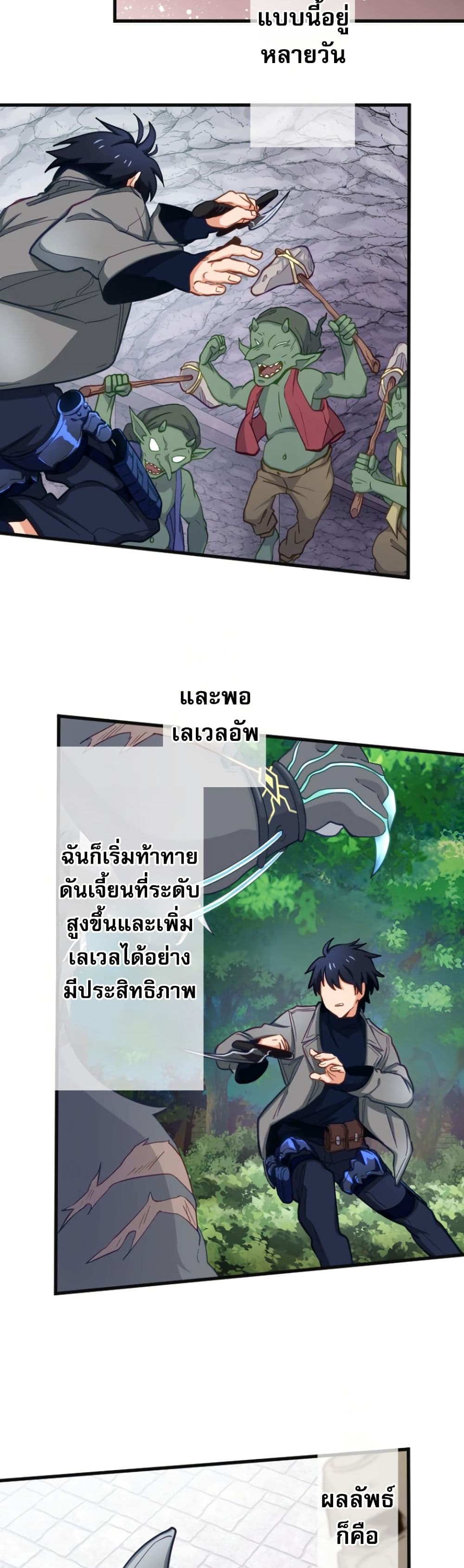 Ore dake Yomeru Akashikku Rekoudo ตอนที่ 5 แปลไทย page 39