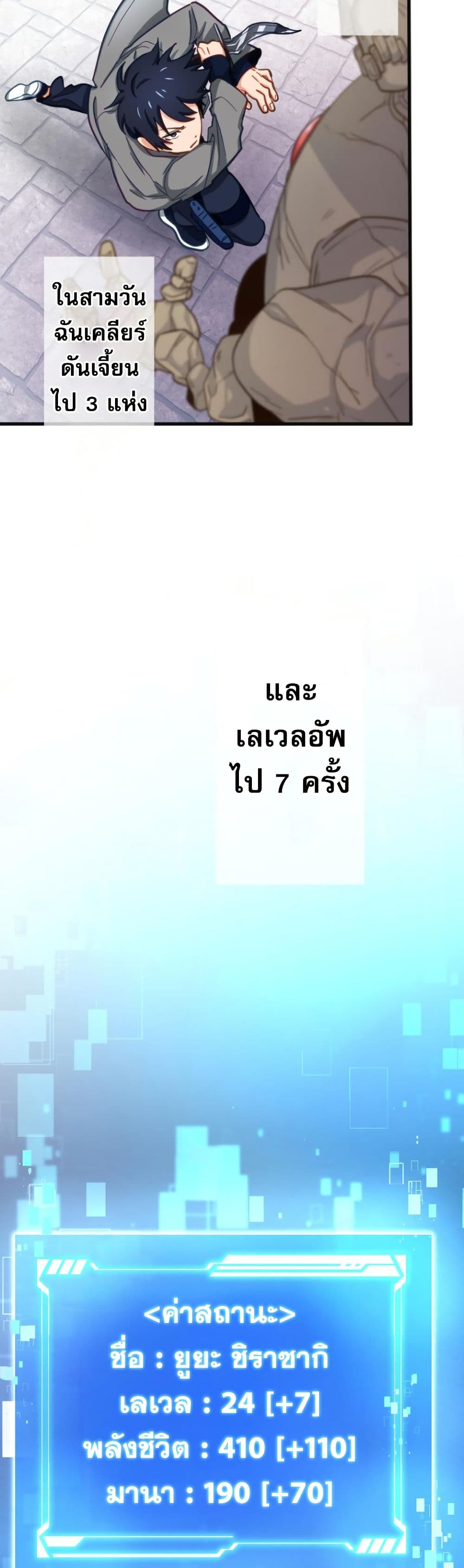 Ore dake Yomeru Akashikku Rekoudo ตอนที่ 5 แปลไทย page 40