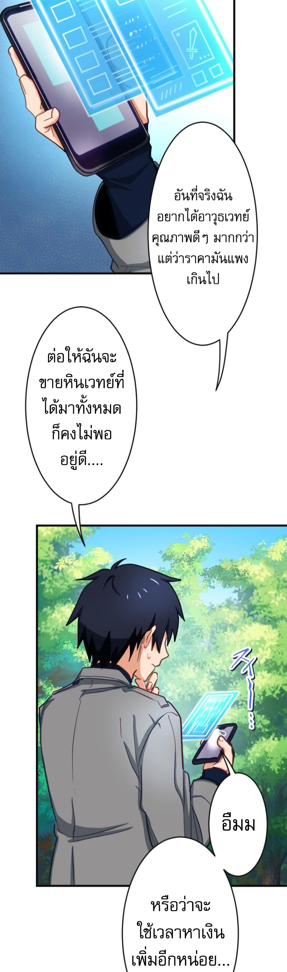 Ore dake Yomeru Akashikku Rekoudo ตอนที่ 5 แปลไทย page 44
