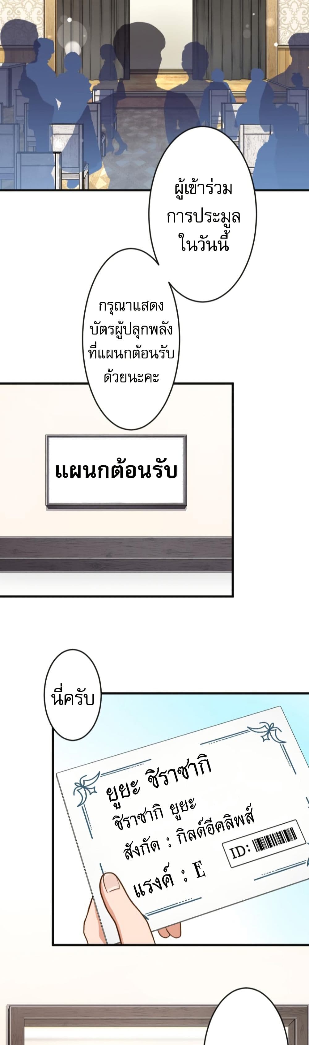 Ore dake Yomeru Akashikku Rekoudo ตอนที่ 5 แปลไทย page 47