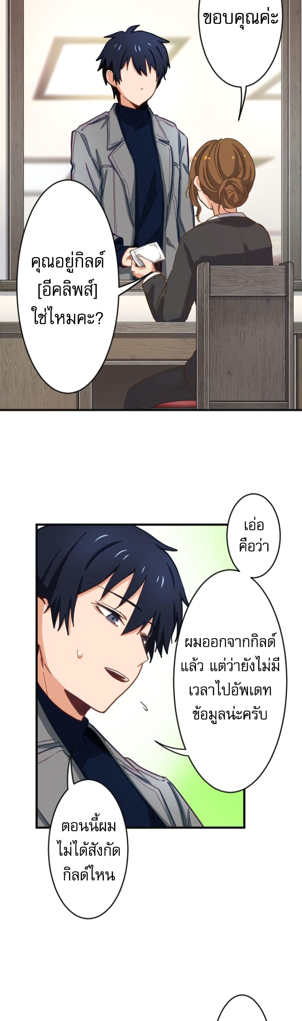 Ore dake Yomeru Akashikku Rekoudo ตอนที่ 5 แปลไทย page 48