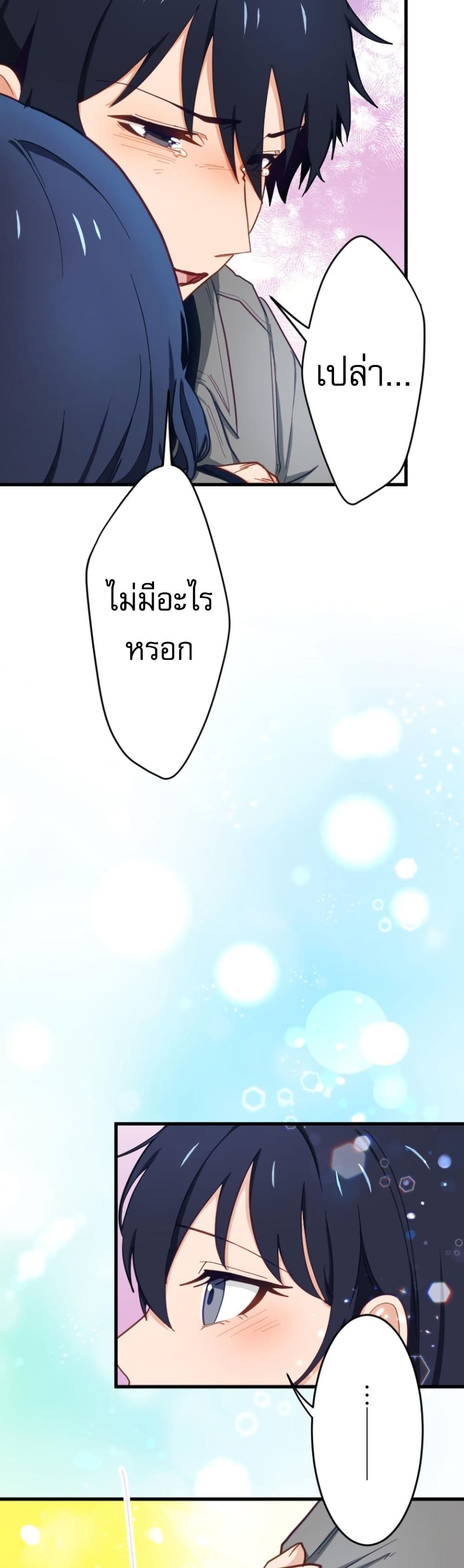 Ore dake Yomeru Akashikku Rekoudo ตอนที่ 5 แปลไทย page 4