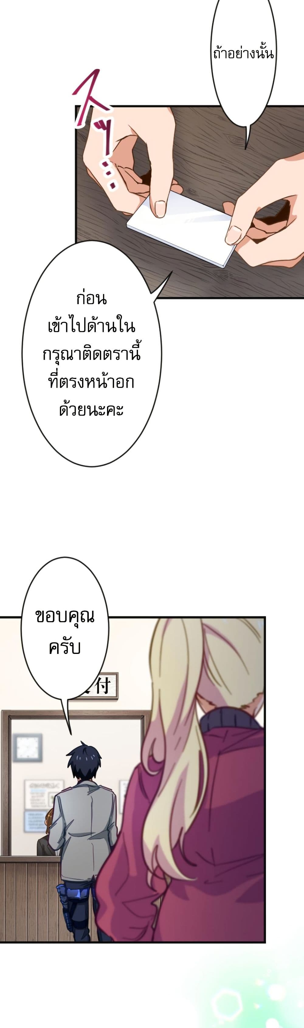 Ore dake Yomeru Akashikku Rekoudo ตอนที่ 5 แปลไทย page 49