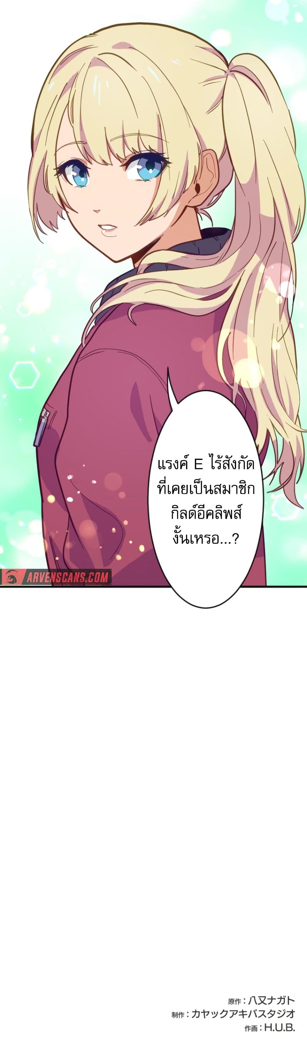 Ore dake Yomeru Akashikku Rekoudo ตอนที่ 5 แปลไทย page 50