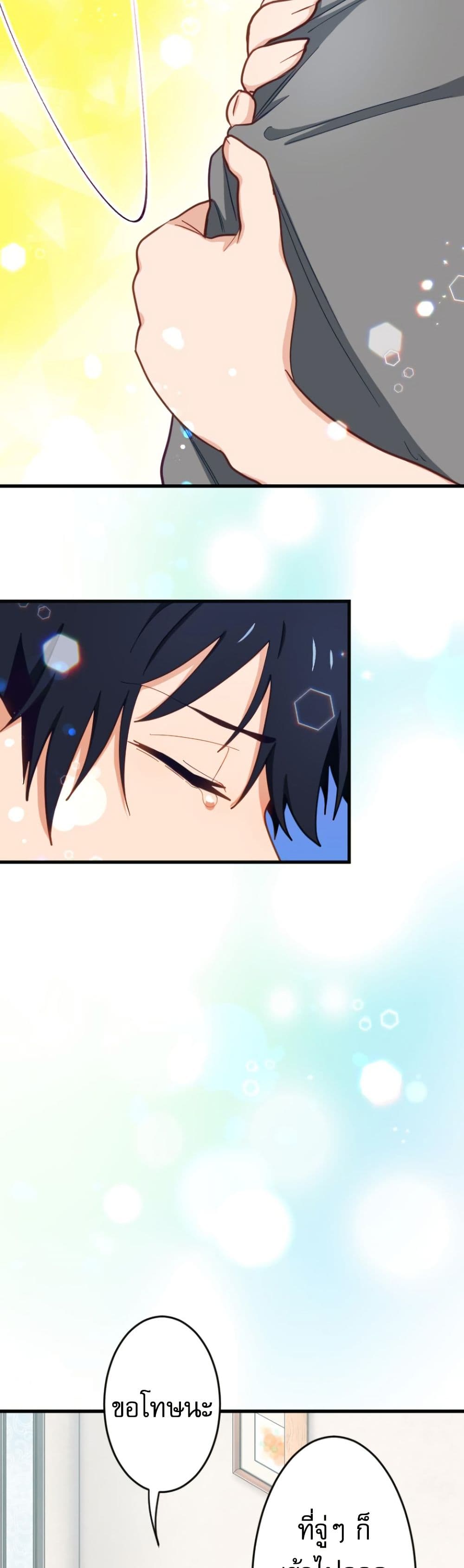Ore dake Yomeru Akashikku Rekoudo ตอนที่ 5 แปลไทย page 5