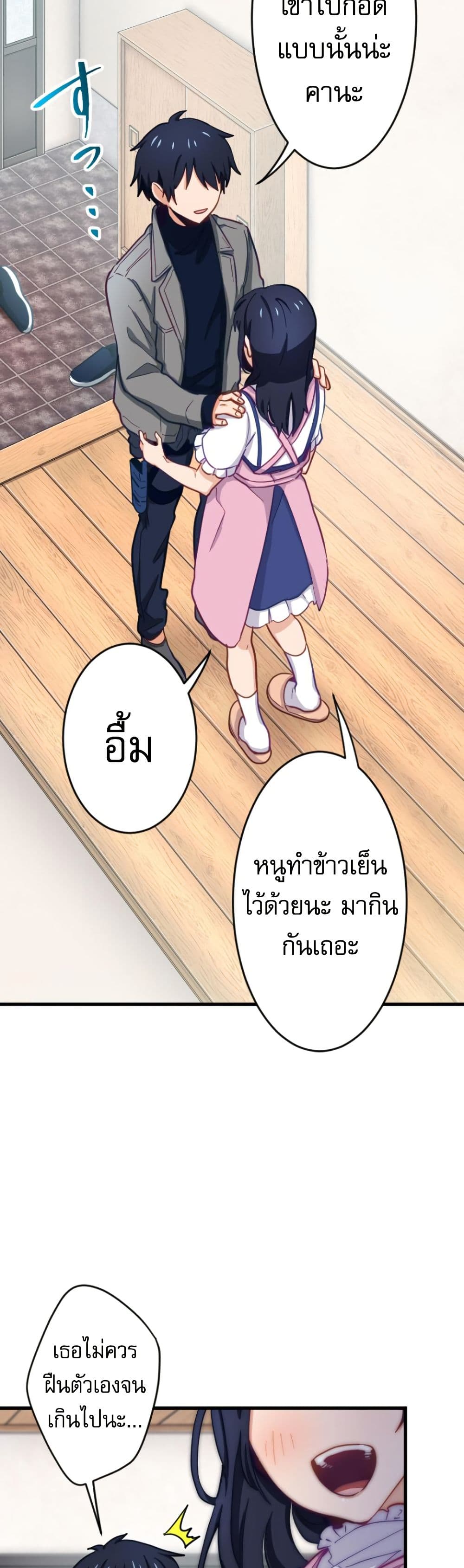 Ore dake Yomeru Akashikku Rekoudo ตอนที่ 5 แปลไทย page 6