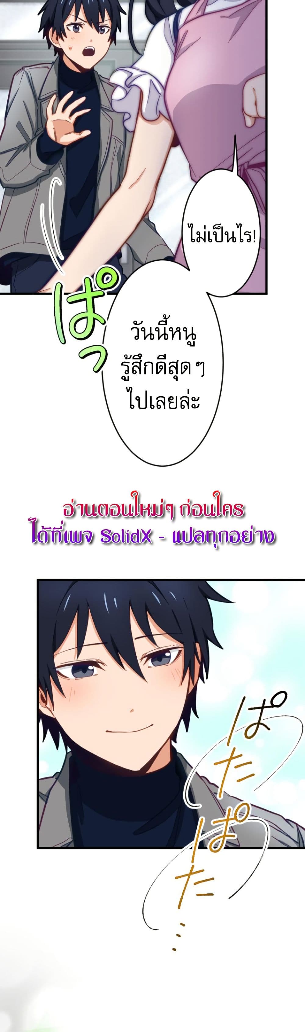 Ore dake Yomeru Akashikku Rekoudo ตอนที่ 5 แปลไทย page 7