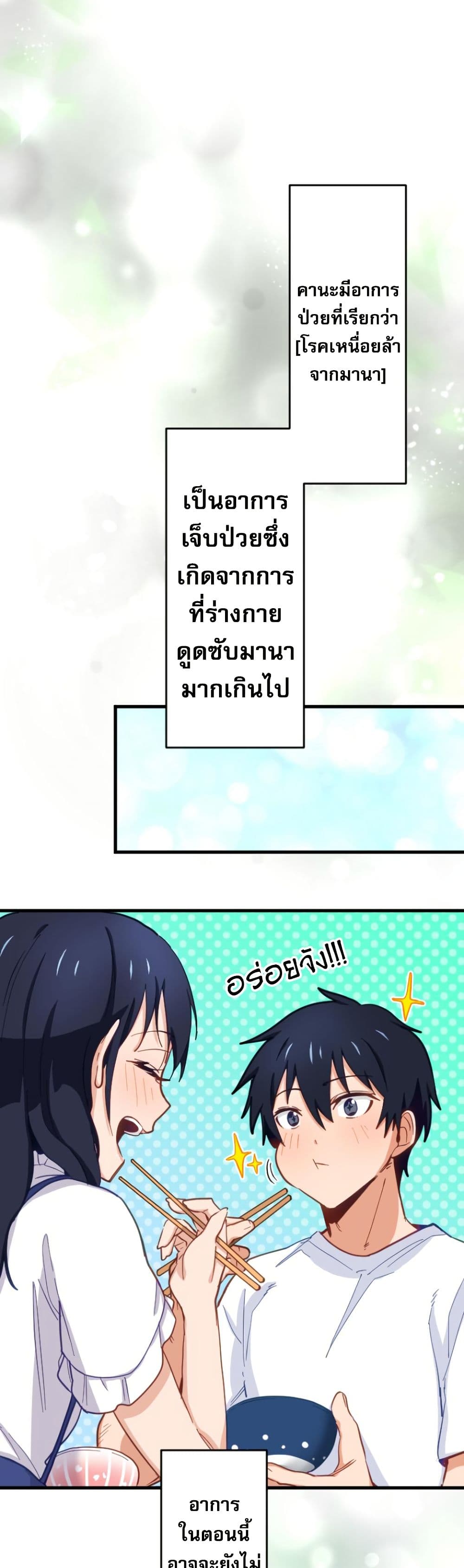 Ore dake Yomeru Akashikku Rekoudo ตอนที่ 5 แปลไทย page 8