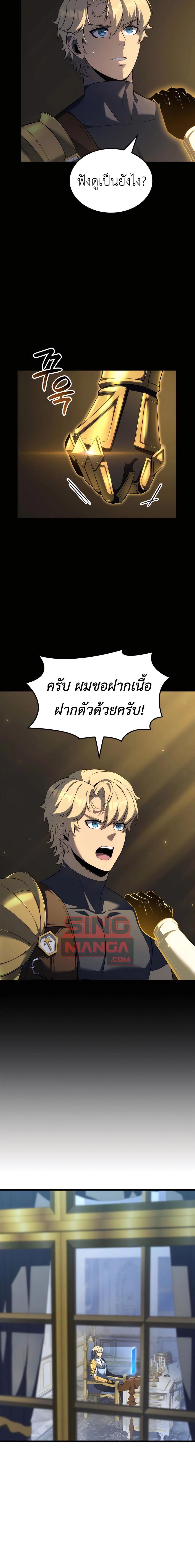 The Count’s Youngest Son is A Player ตอนที่ 89 แปลไทย page 10