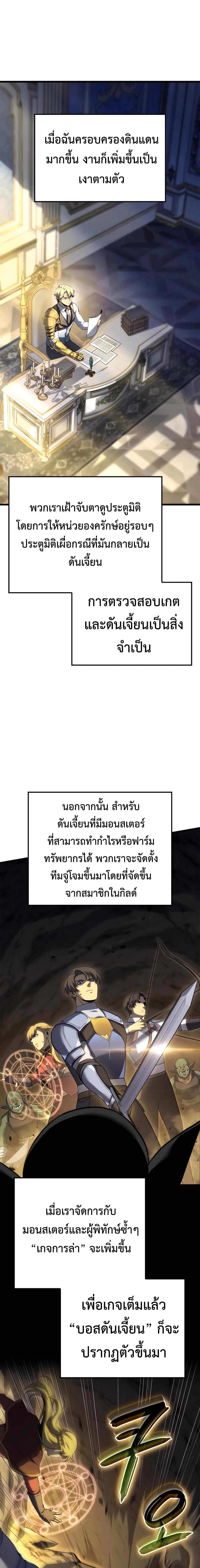 The Count’s Youngest Son is A Player ตอนที่ 89 แปลไทย page 13