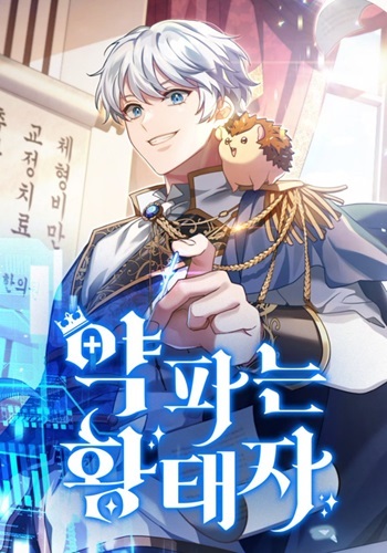 The Crown Prince That Sells Medicine The Crown Prince That Sells Medicine