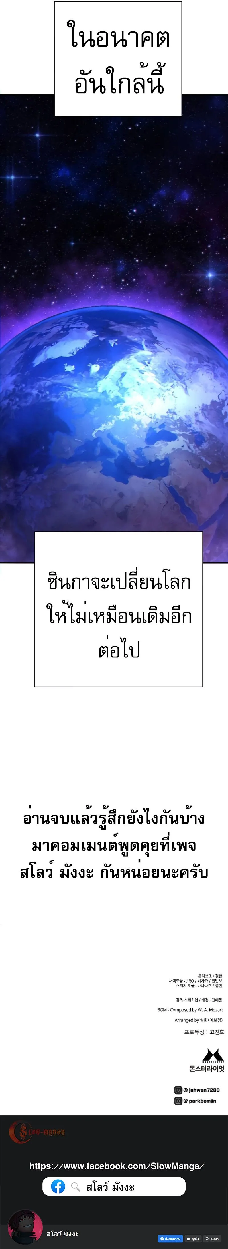The Executioner ตอนที่ 22 แปลไทย page 10