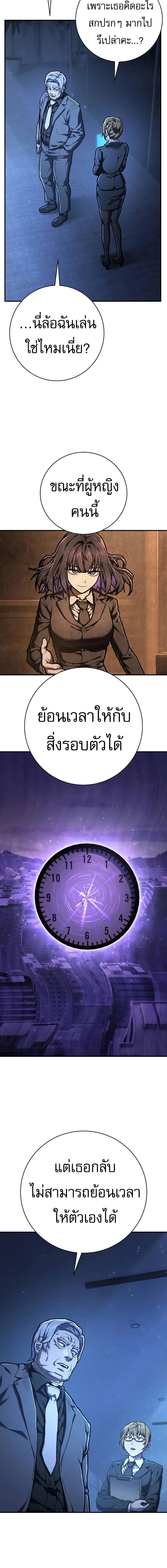 The Executioner ตอนที่ 42 แปลไทย page 3