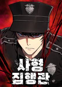 The Executioner เพชฌฆาตลงทัณฑ์