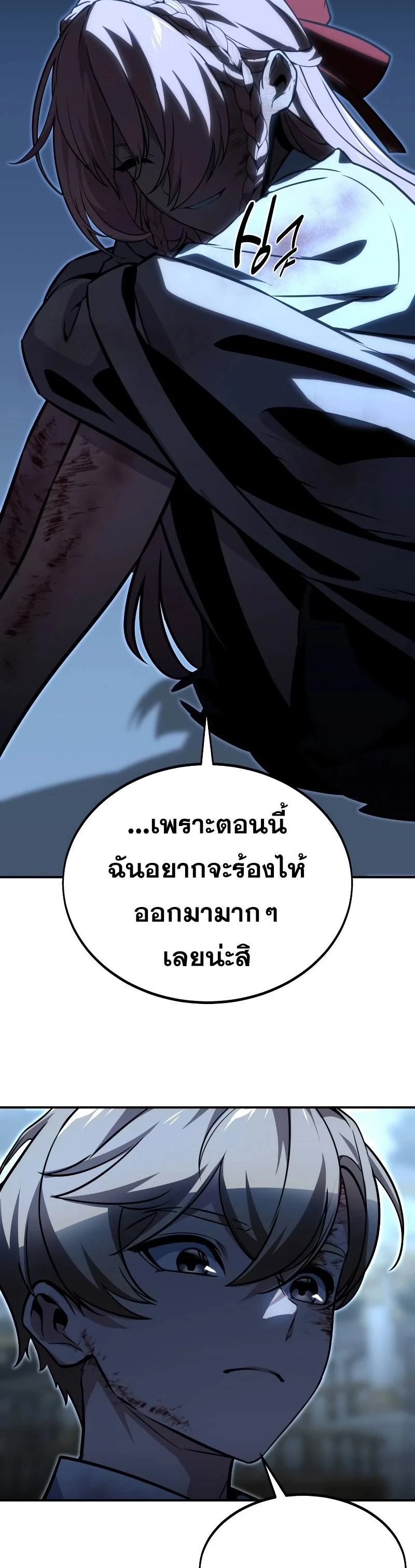 The Extra’s Academy Survival Guide ตอนที่ 12 แปลไทย page 13