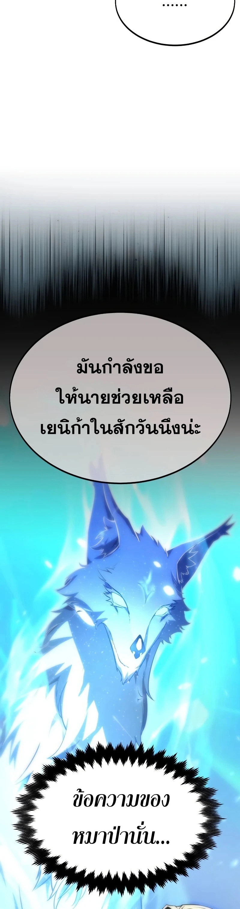 The Extra’s Academy Survival Guide ตอนที่ 12 แปลไทย page 14