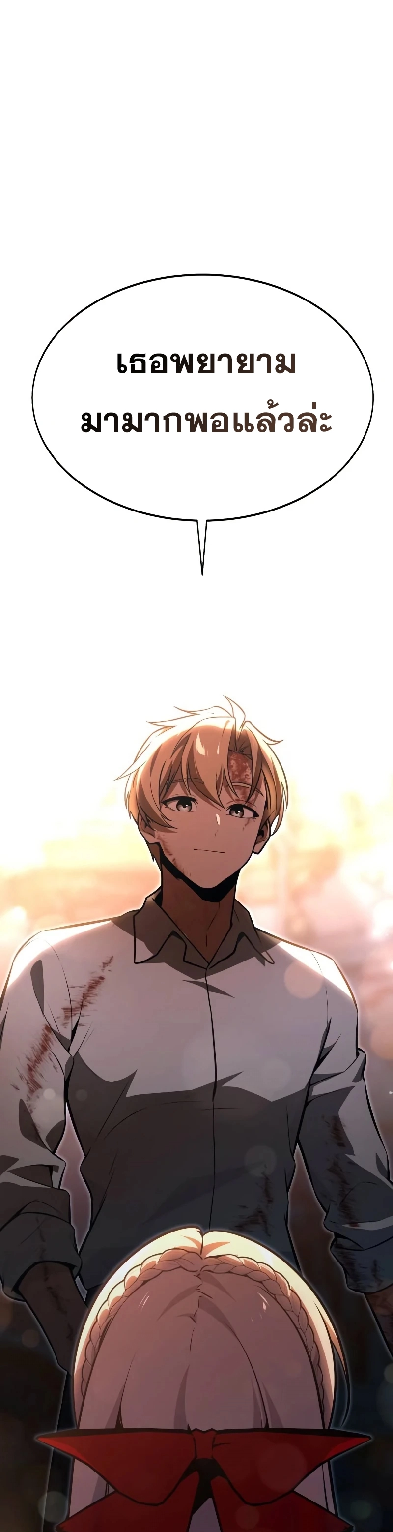 The Extra’s Academy Survival Guide ตอนที่ 12 แปลไทย page 20