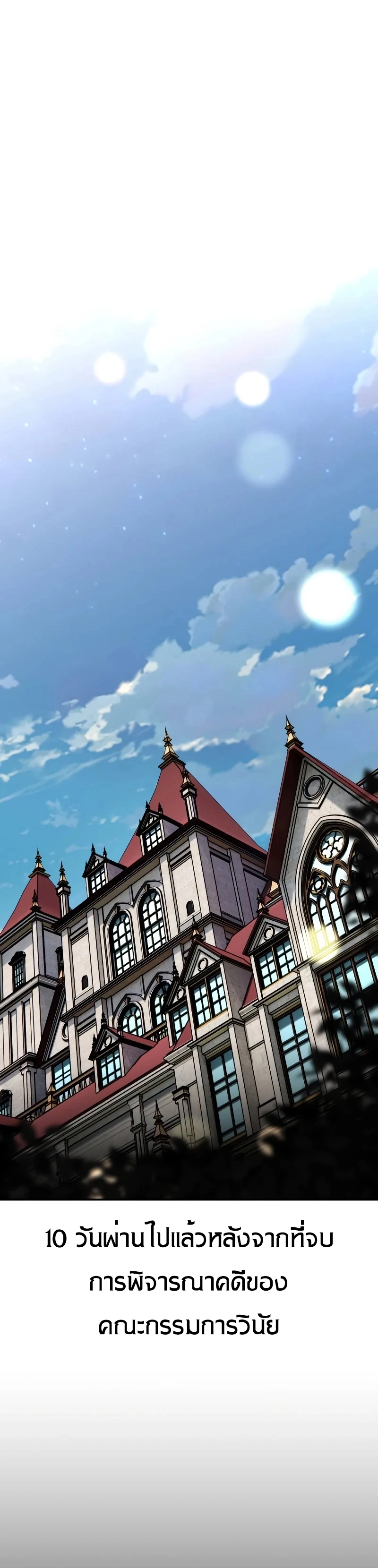 The Extra’s Academy Survival Guide ตอนที่ 12 แปลไทย page 30