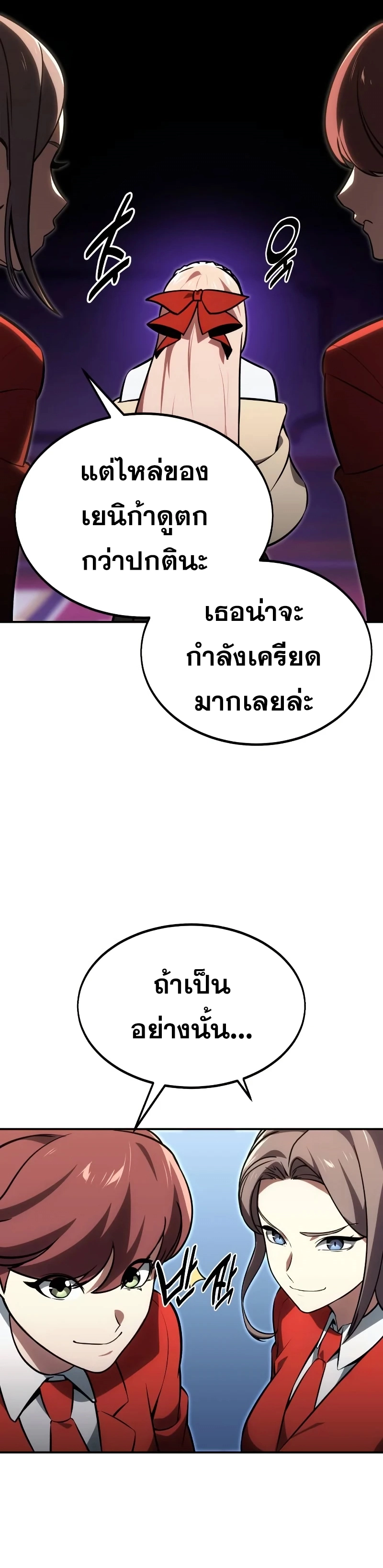 The Extra’s Academy Survival Guide ตอนที่ 12 แปลไทย page 38