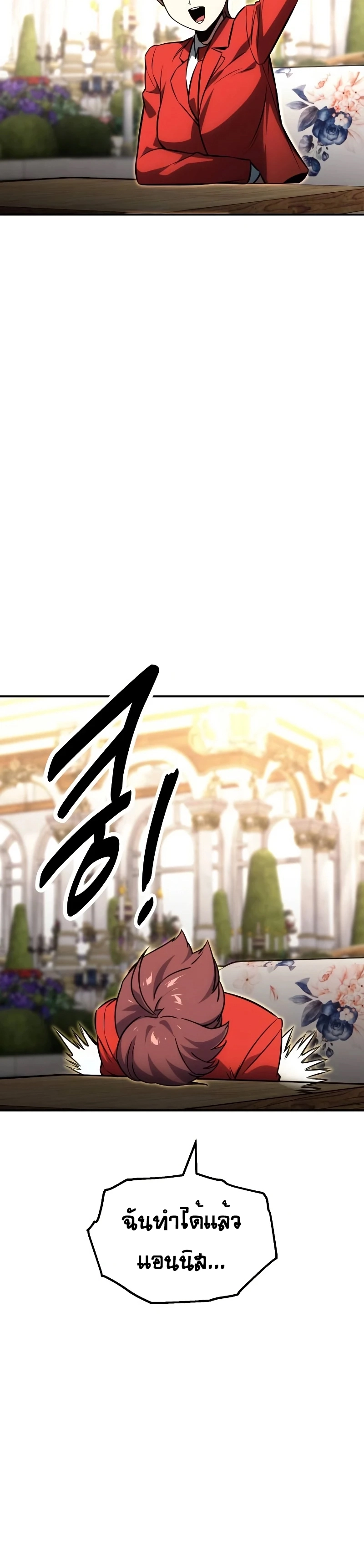 The Extra’s Academy Survival Guide ตอนที่ 12 แปลไทย page 54