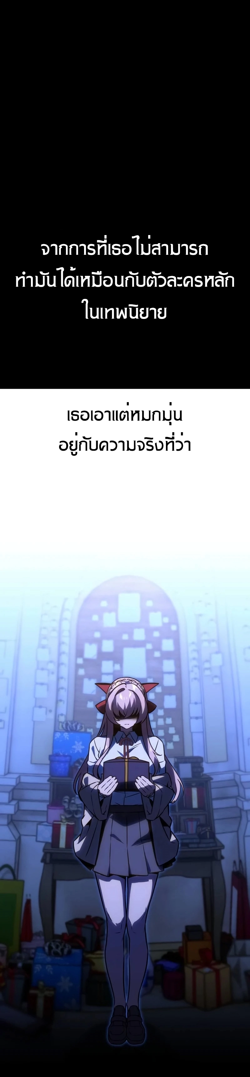 The Extra’s Academy Survival Guide ตอนที่ 12 แปลไทย page 5