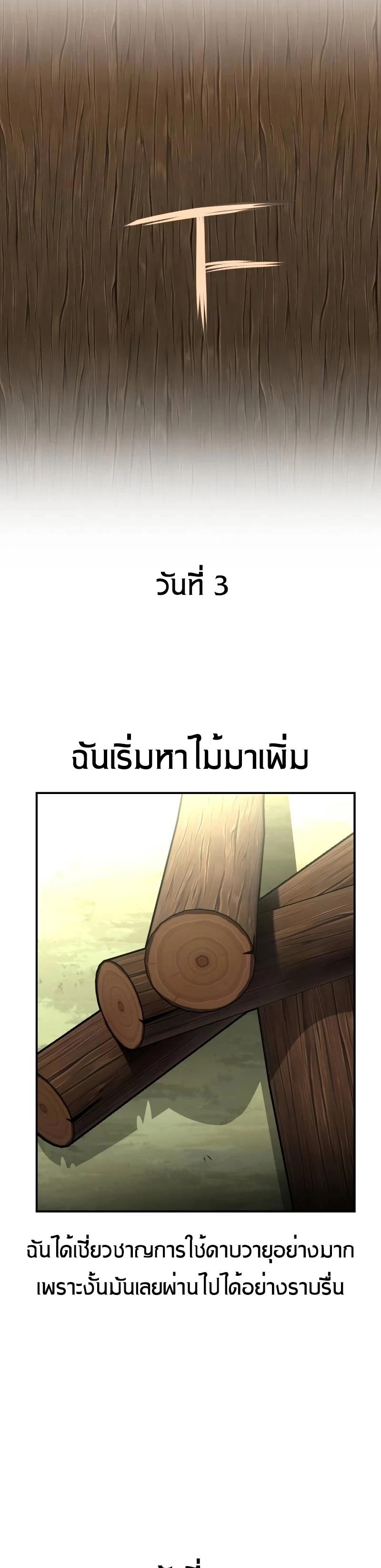 The Extra’s Academy Survival Guide ตอนที่ 12 แปลไทย page 64