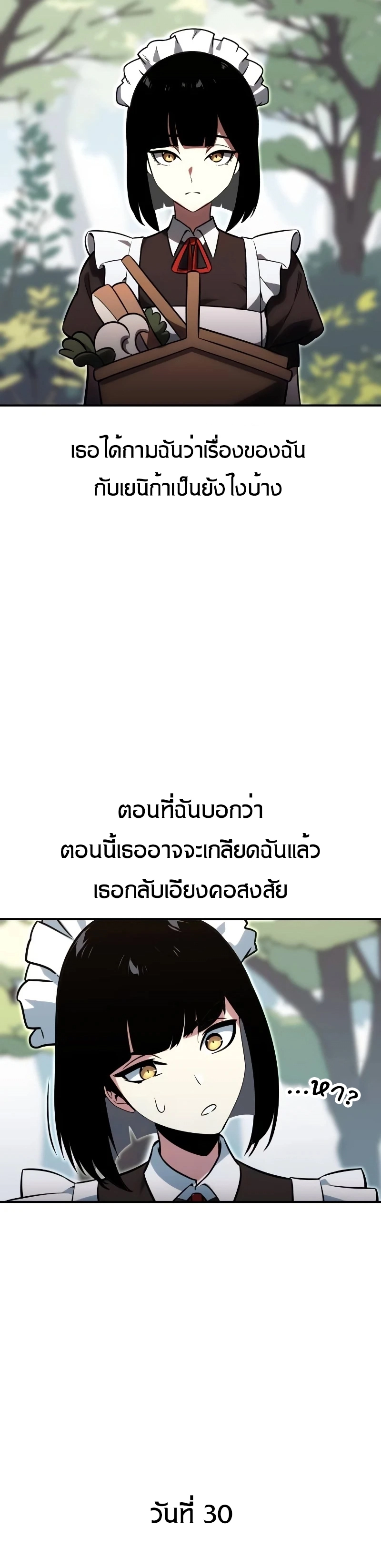 The Extra’s Academy Survival Guide ตอนที่ 12 แปลไทย page 69