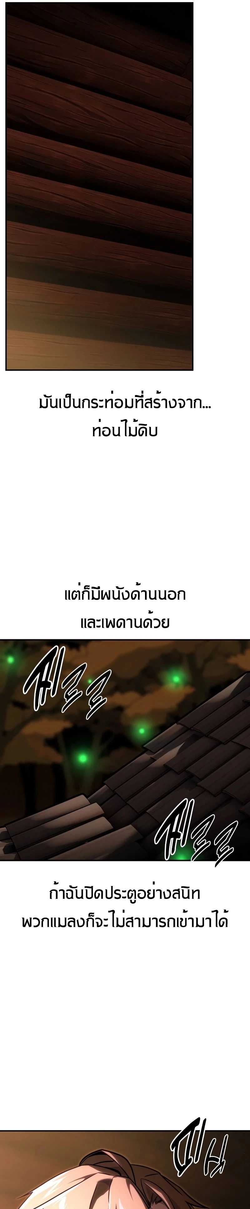 The Extra’s Academy Survival Guide ตอนที่ 12 แปลไทย page 76
