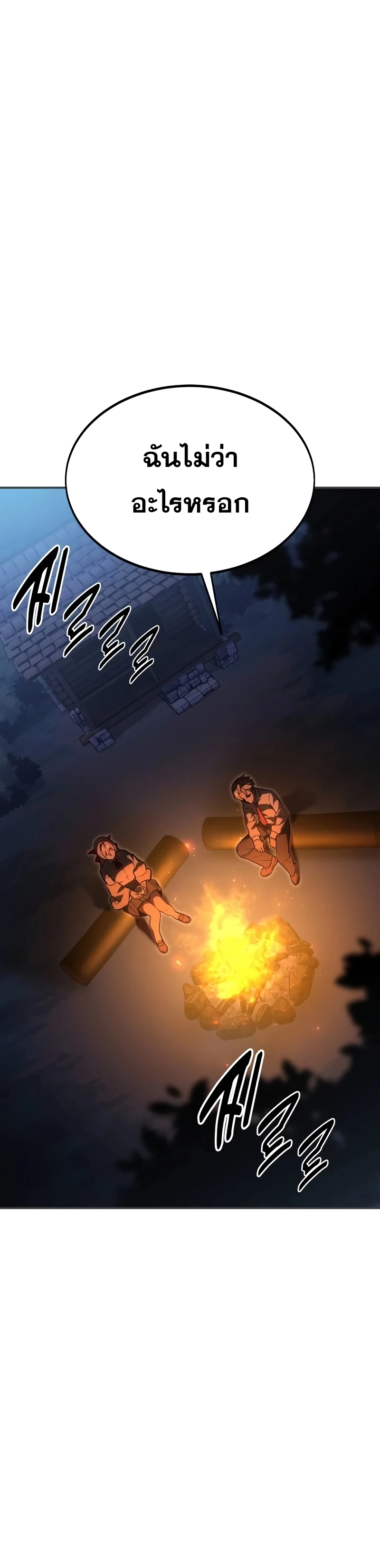 The Extra’s Academy Survival Guide ตอนที่ 13 แปลไทย page 23