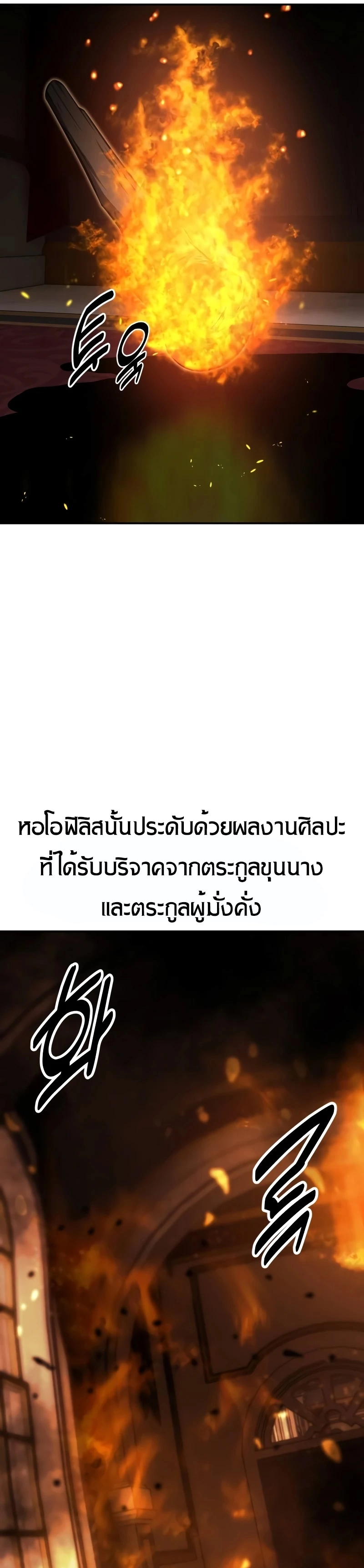 The Extra’s Academy Survival Guide ตอนที่ 13 แปลไทย page 45