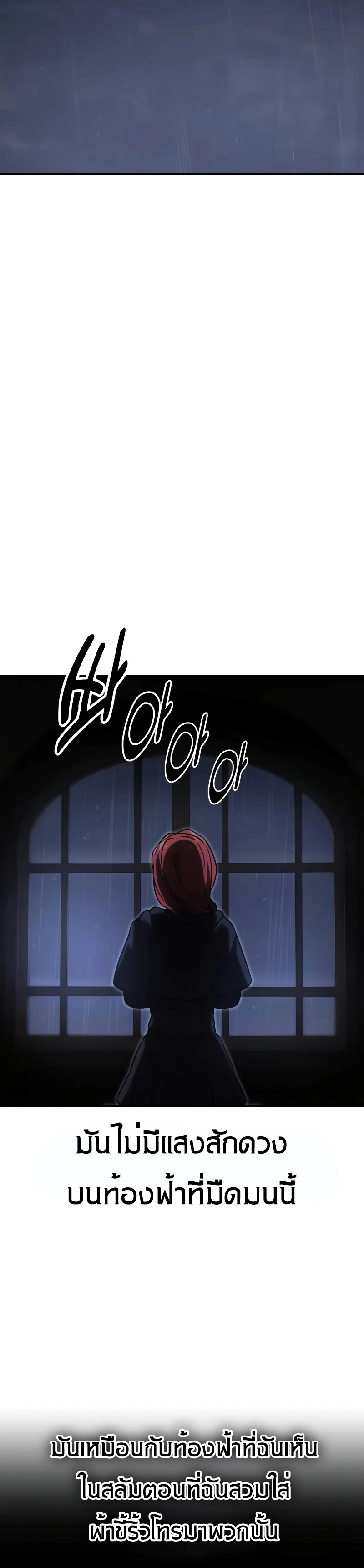 The Extra’s Academy Survival Guide ตอนที่ 13 แปลไทย page 48