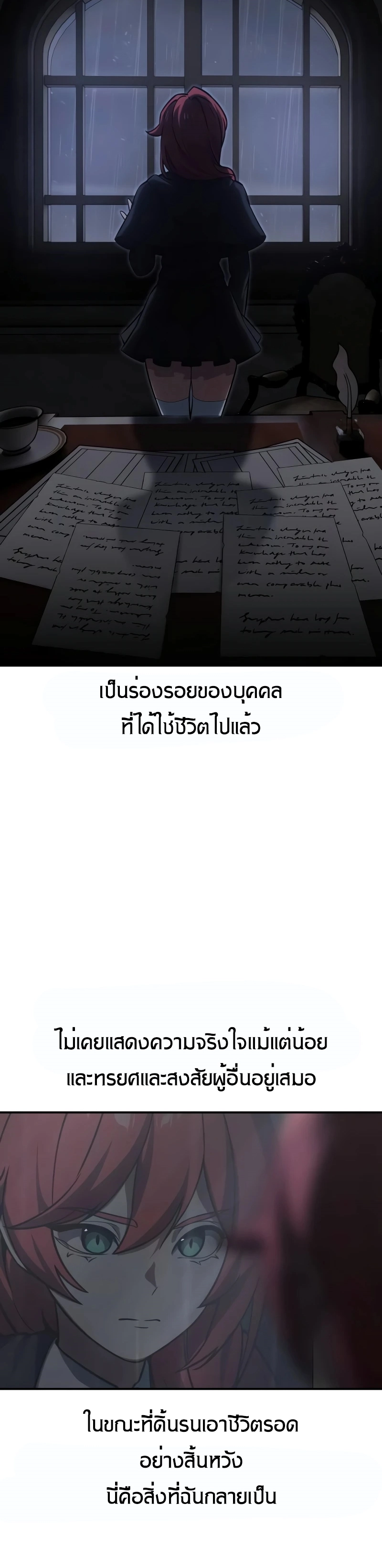 The Extra’s Academy Survival Guide ตอนที่ 13 แปลไทย page 51