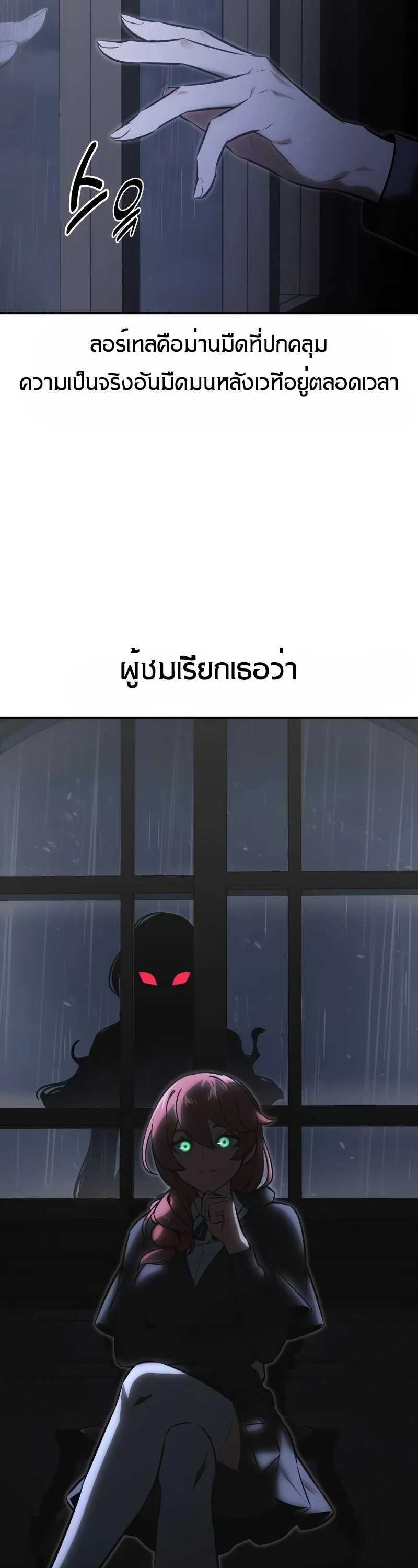 The Extra’s Academy Survival Guide ตอนที่ 13 แปลไทย page 55