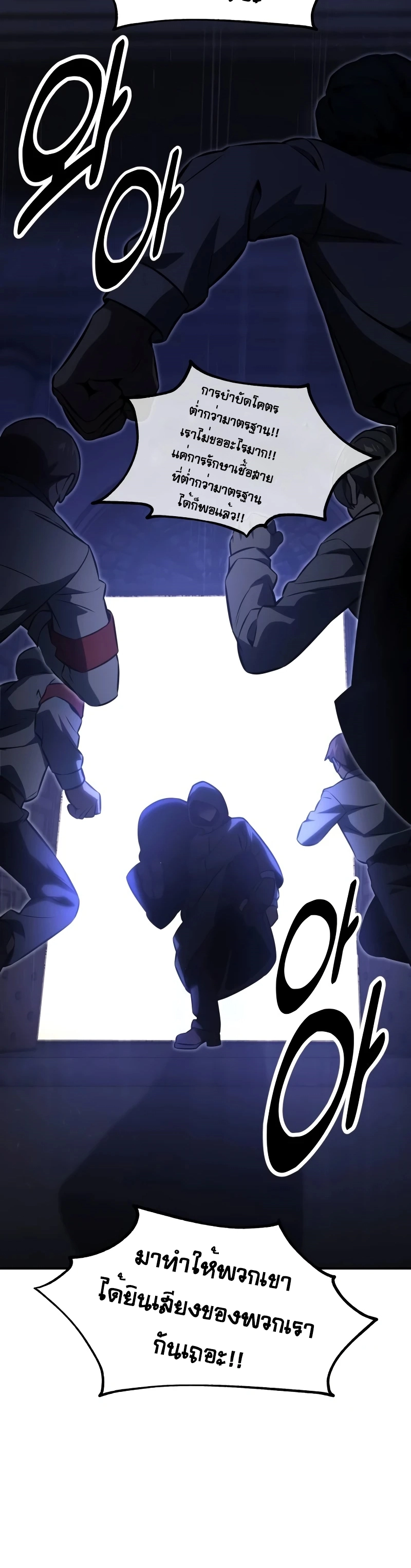 The Extra’s Academy Survival Guide ตอนที่ 13 แปลไทย page 64