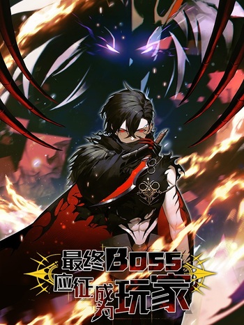The Final Boss Became A Player The Final Boss Became A Player