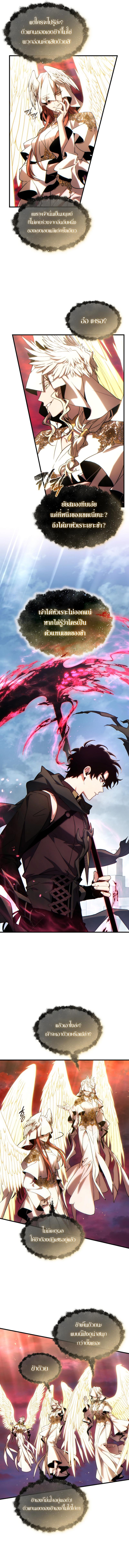 The Max-Level Player 100th Regression การกลับมาครั้งที่ 100 ของผู้เล่นเลเวลแม็กซ์ ตอนที่ 47 แปลไทย page 1
